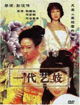 旧城纪事 剧照